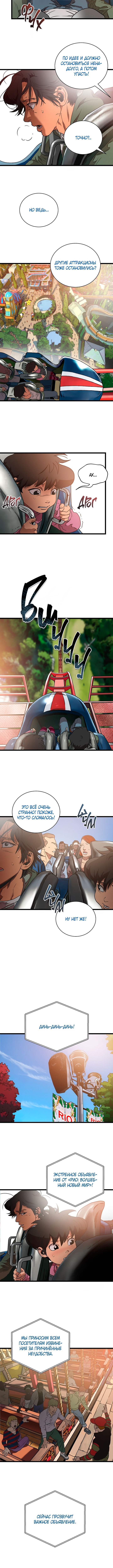 Welcome to Undead Park Vol. 1 Ch. 1 第38页