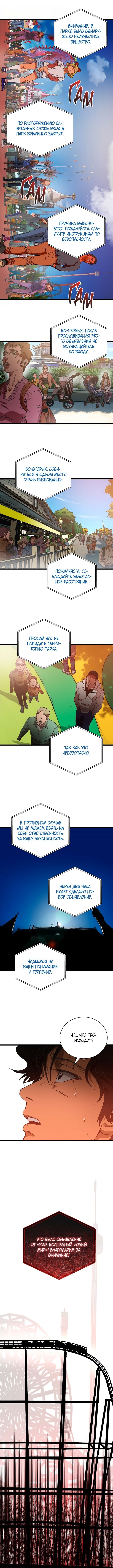 Welcome to Undead Park Vol. 1 Ch. 1 第39页