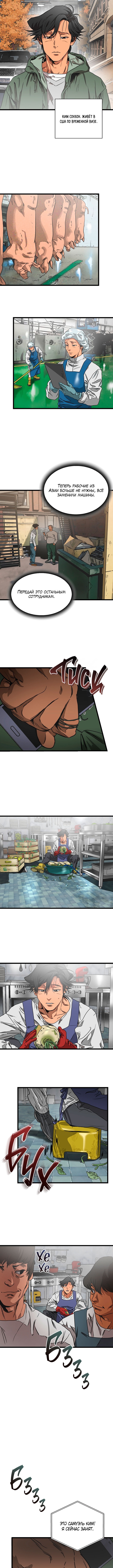 Welcome to Undead Park 第7页