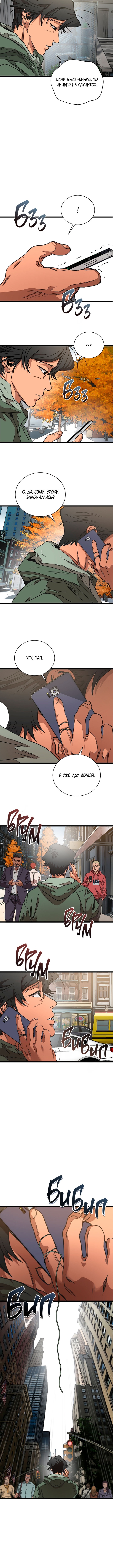Welcome to Undead Park Vol. 1 Ch. 1 第9页