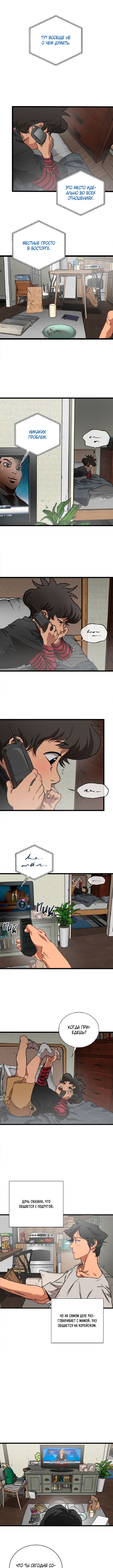 Welcome to Undead Park Vol. 1 Ch. 1 第10页