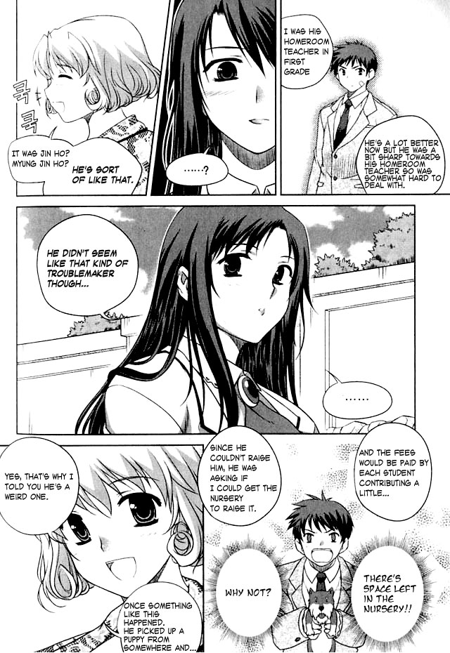 Unbalance X Unbalance Vol. 1 Ch. 2 第12页