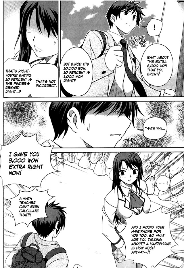 Unbalance X Unbalance Vol. 1 Ch. 2 第18页