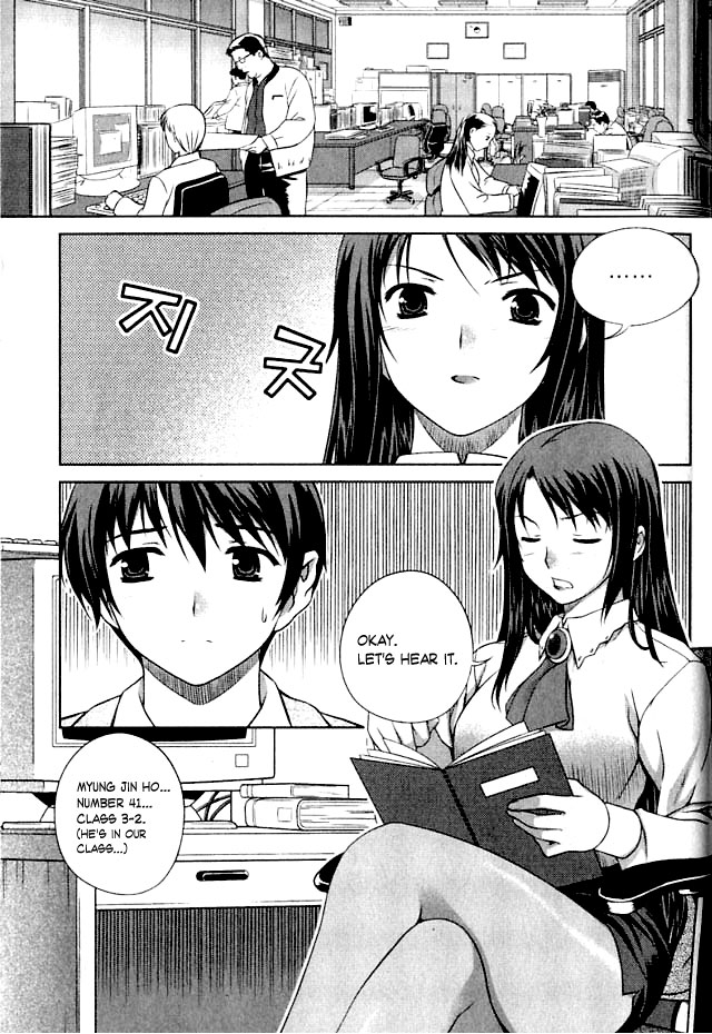 Unbalance X Unbalance Vol. 1 Ch. 2 第3页