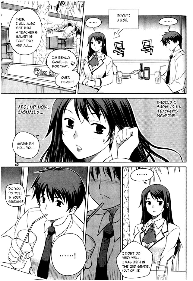 Unbalance X Unbalance Vol. 1 Ch. 2 第23页