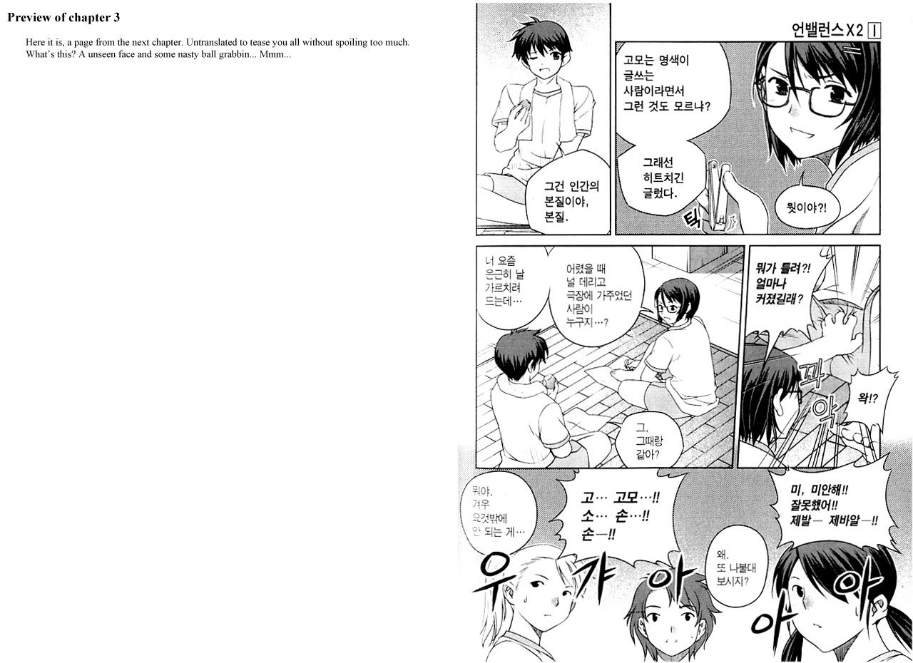 Unbalance X Unbalance Vol. 1 Ch. 2 第28页