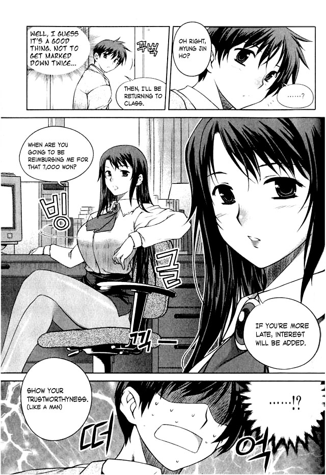 Unbalance X Unbalance Vol. 1 Ch. 2 第7页