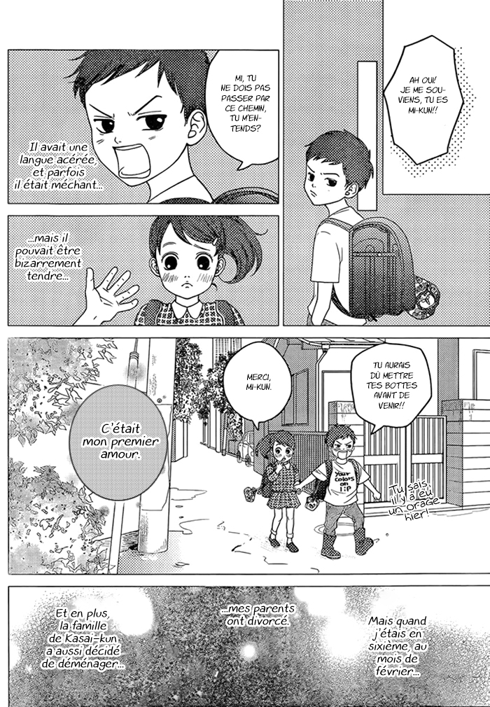 Usotsuki na Pierce 第4页