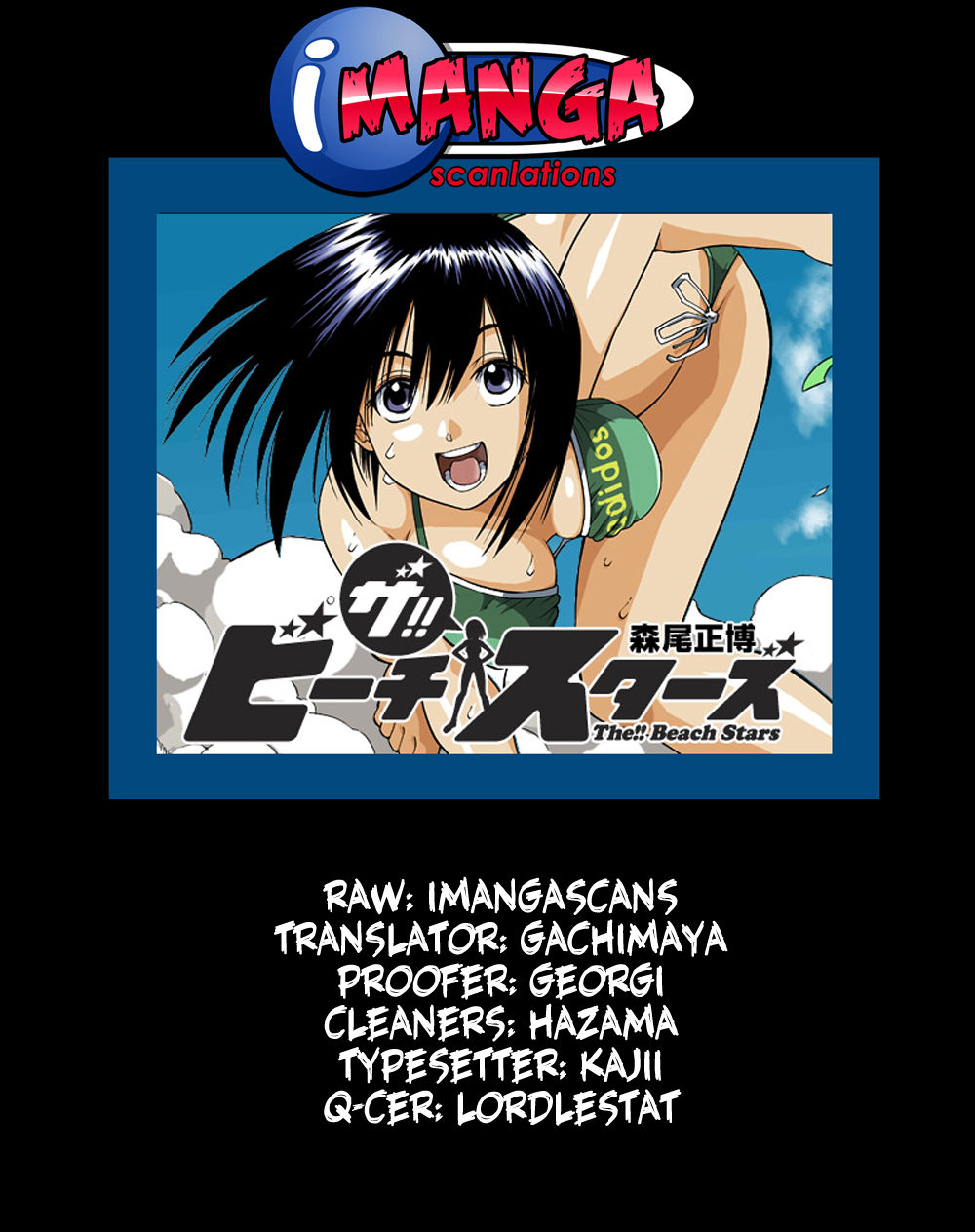 The!! Beach Stars They're Not Normal 第1页