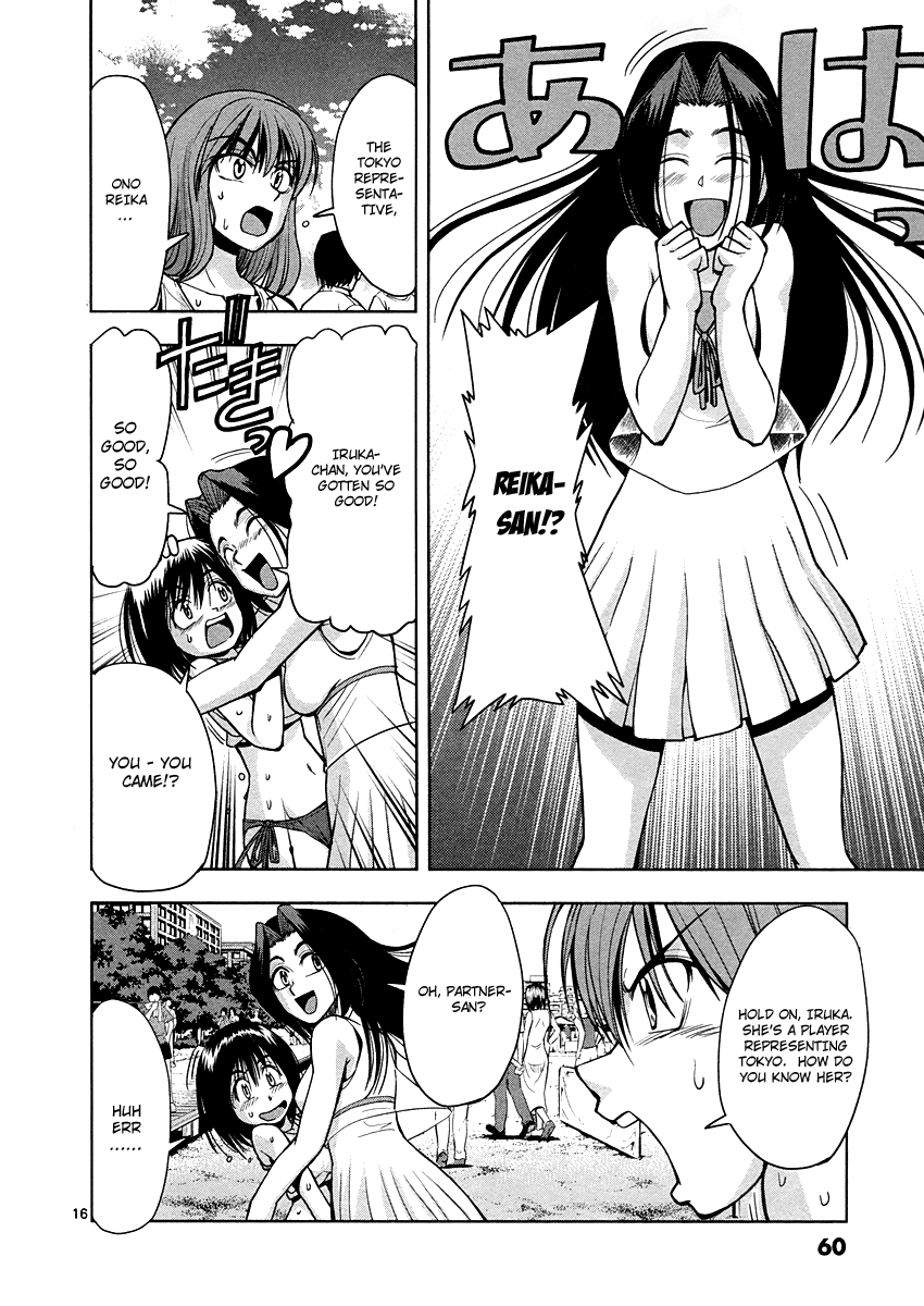 The!! Beach Stars They're Not Normal 第17页