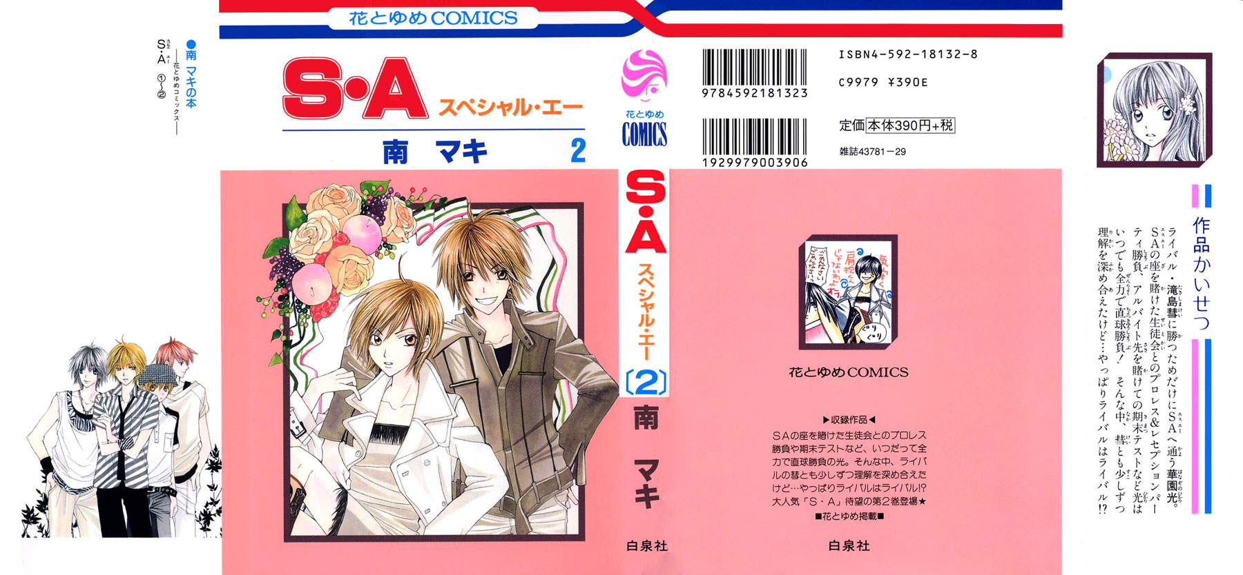 S•A Vol. 2 Ch. 6 第1页