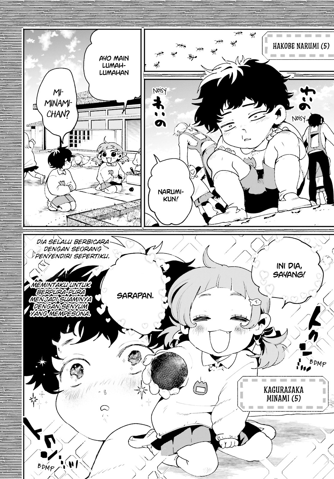 Filter-Goshi no Kanojo Tembok Besi Dan Wajah Batu 第22页