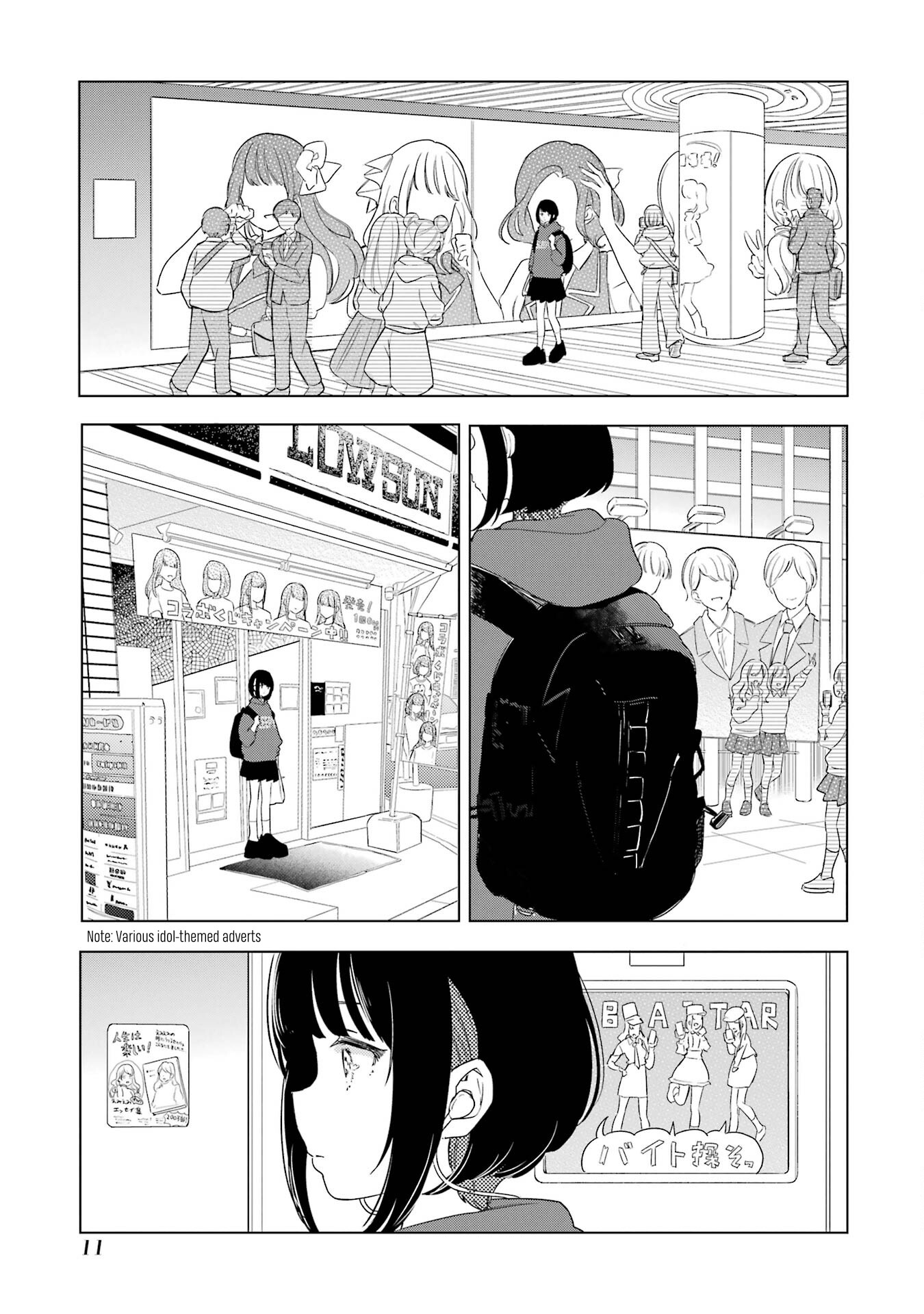 Polaris wa Kienai Goddess 第10页
