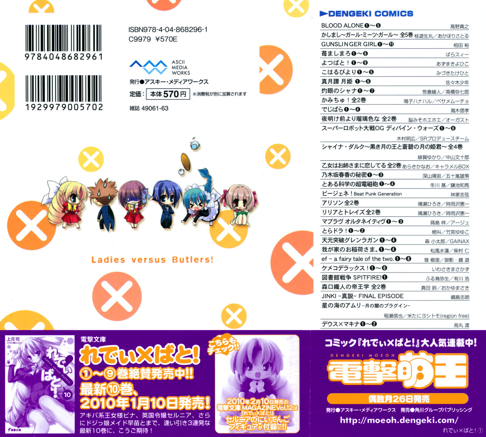 Ladies versus Butlers! 第3页