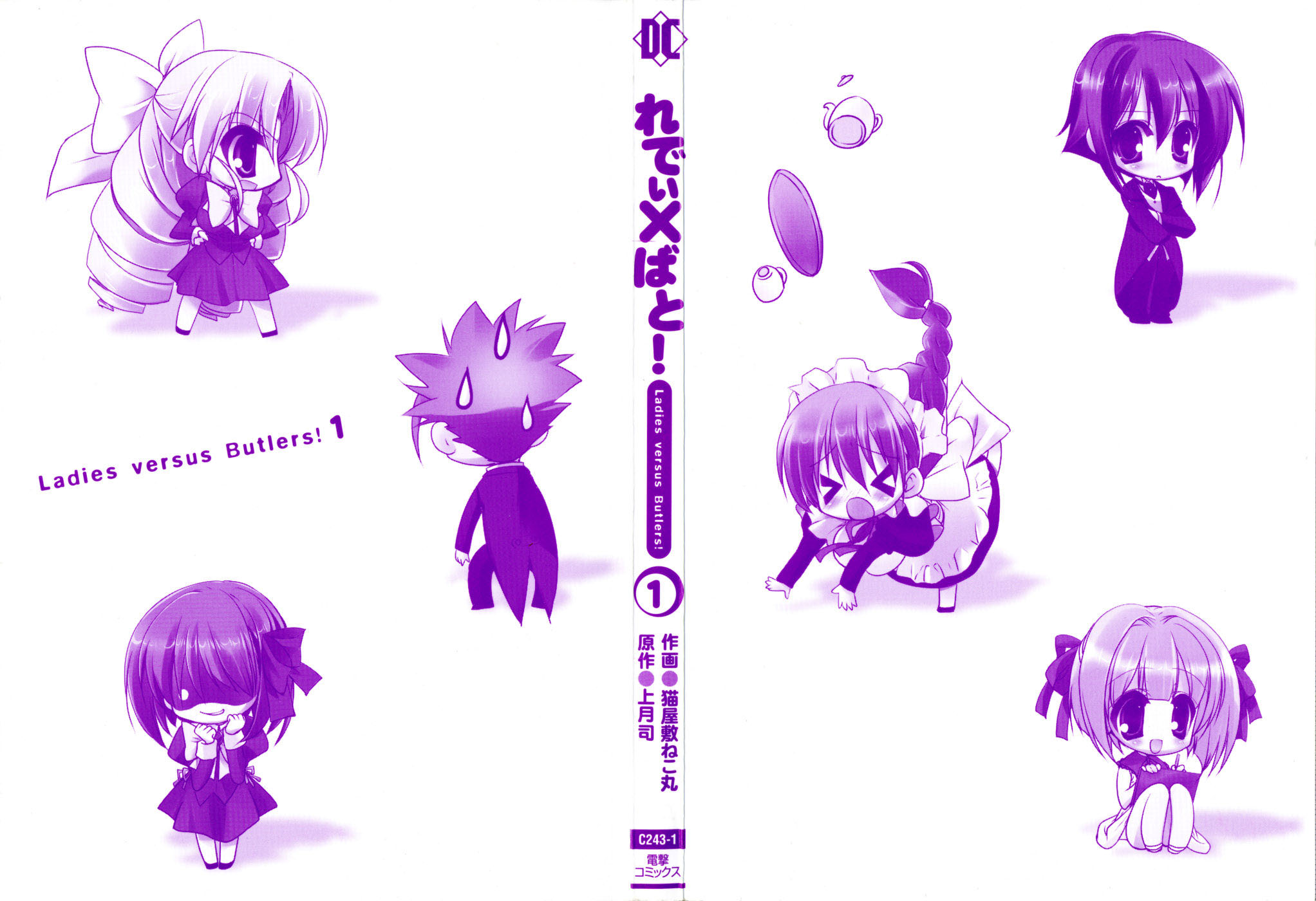 Ladies versus Butlers! 第7页
