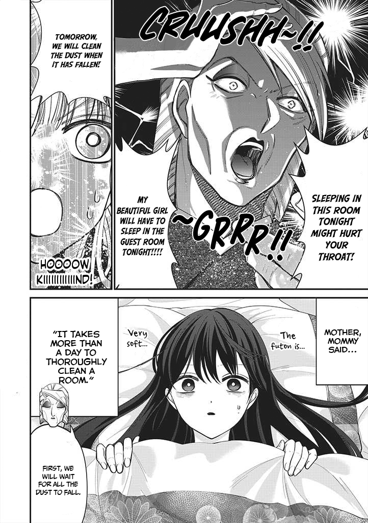 Ibitte Konai Gibo to Gishi Vol. 1 Ch. 2 第11页