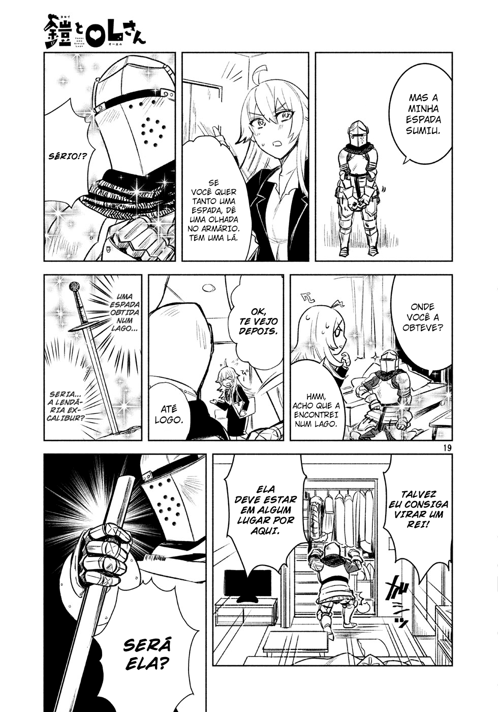 Yoroi and Office Lady Vol. 1 Ch. 3 第4页