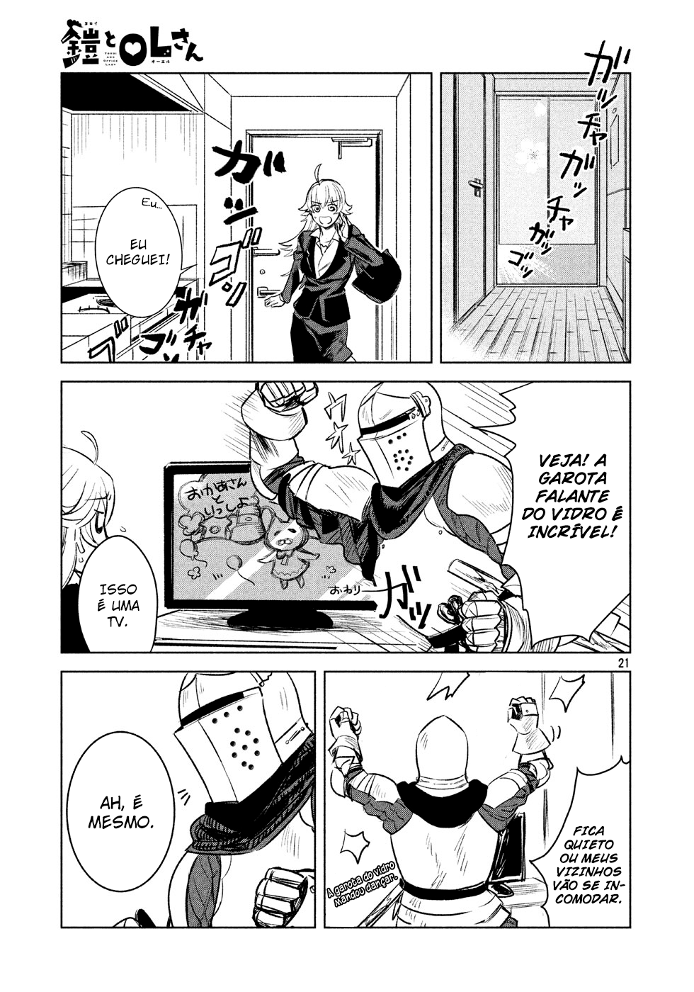 Yoroi and Office Lady Vol. 1 Ch. 3 第6页