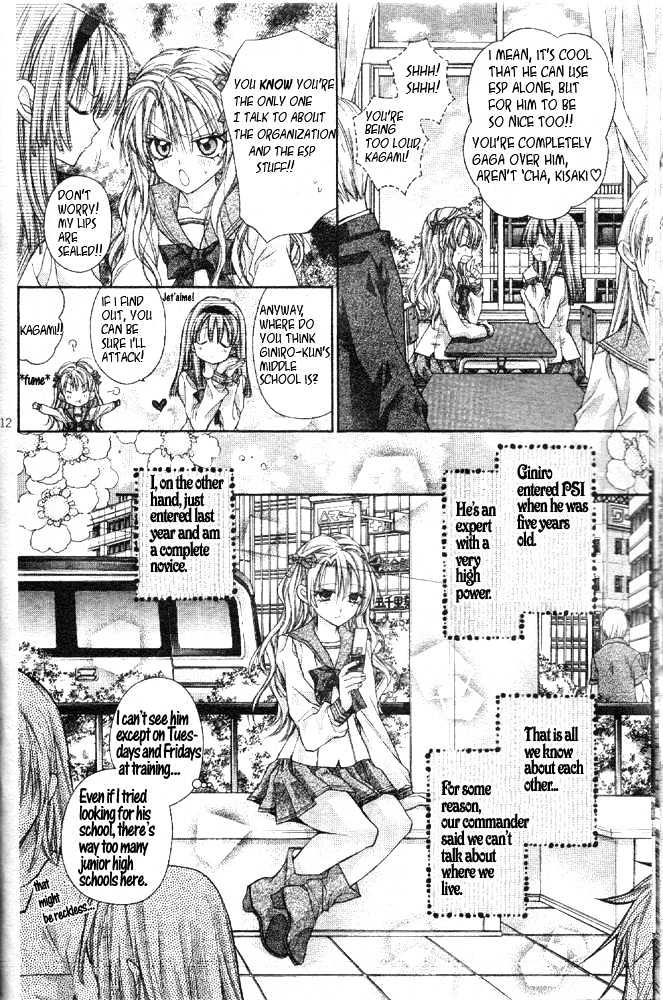 Absolute Awakening Angel Mistress☆Fortune Vol. 1 Ch. 1 第13页