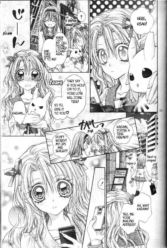 Absolute Awakening Angel Mistress☆Fortune Vol. 1 Ch. 1 第14页