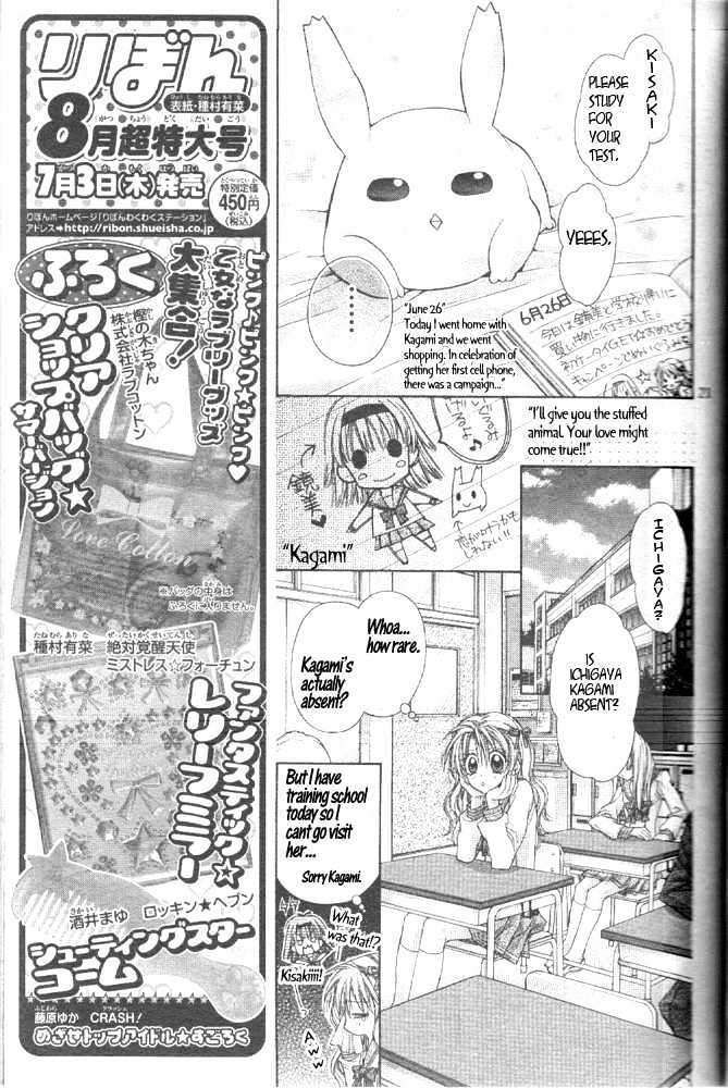 Absolute Awakening Angel Mistress☆Fortune Vol. 1 Ch. 1 第22页
