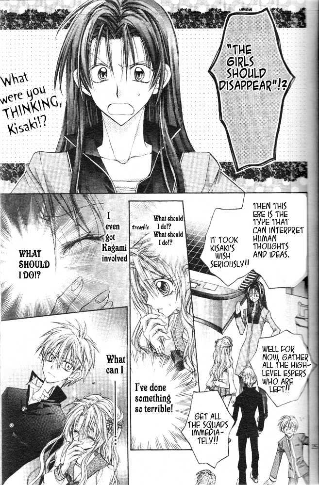 Absolute Awakening Angel Mistress☆Fortune Vol. 1 Ch. 1 第26页