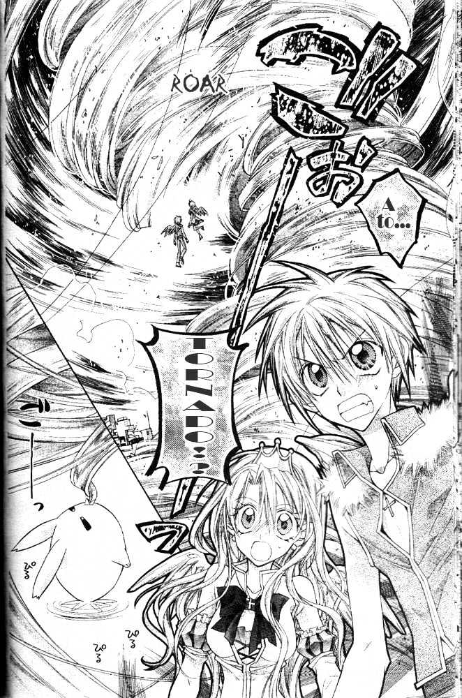Absolute Awakening Angel Mistress☆Fortune Vol. 1 Ch. 1 第32页