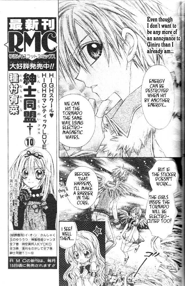 Absolute Awakening Angel Mistress☆Fortune Vol. 1 Ch. 1 第35页