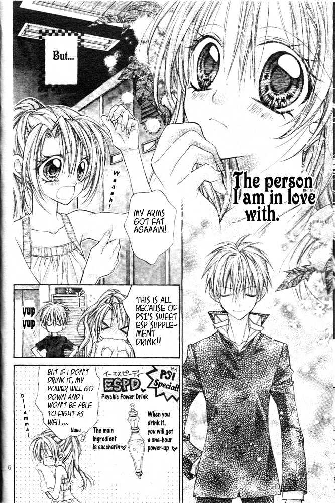 Absolute Awakening Angel Mistress☆Fortune 第7页