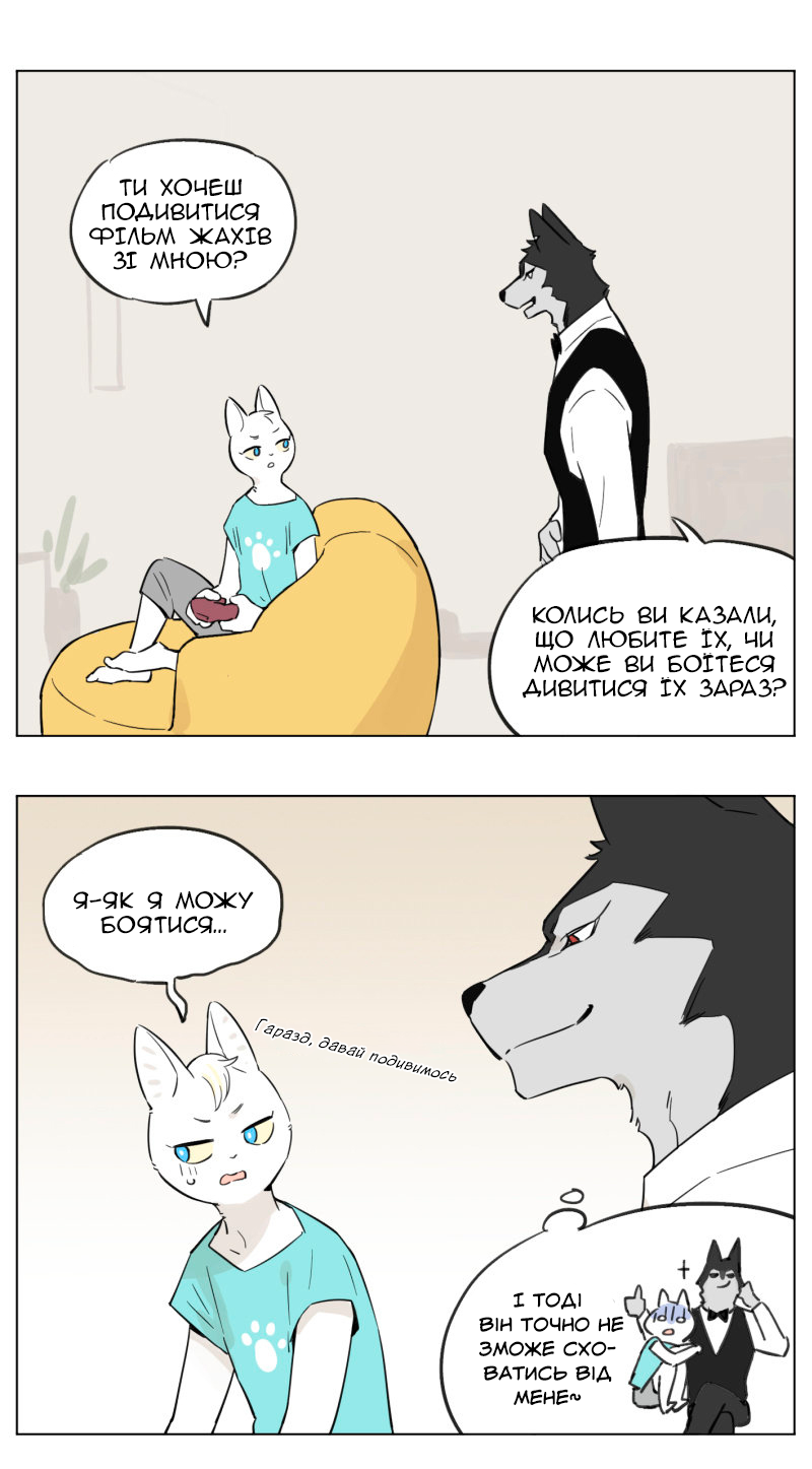 Wolf Butler and His Cat Master Ch. 6 第5页