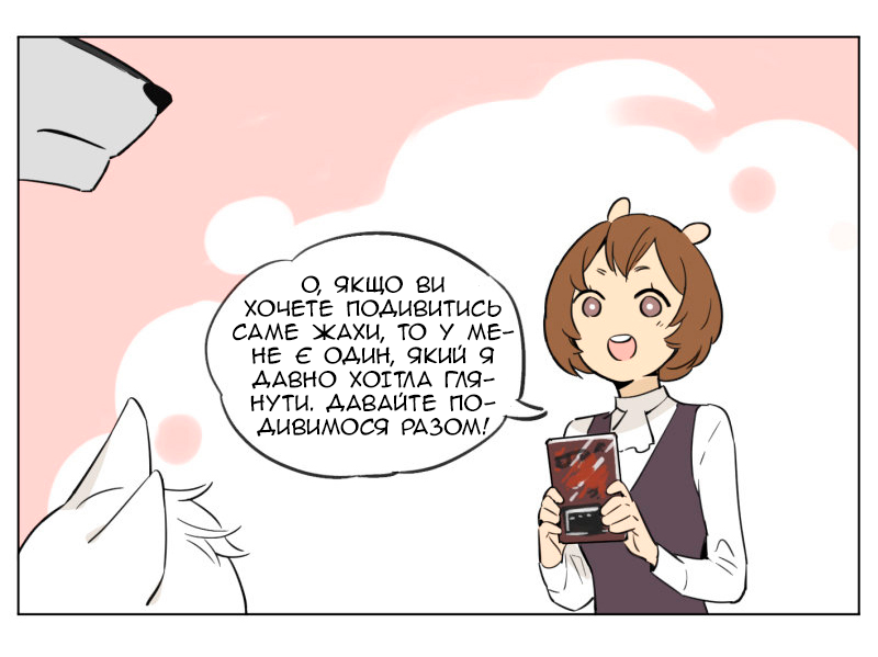 Wolf Butler and His Cat Master Ch. 6 第6页