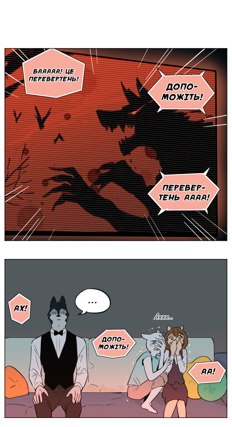Wolf Butler and His Cat Master Ch. 6 第7页