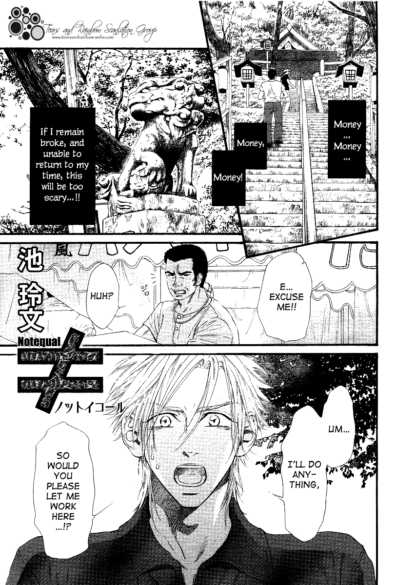Not Equal Vol. 1 Ch. 3 第1页