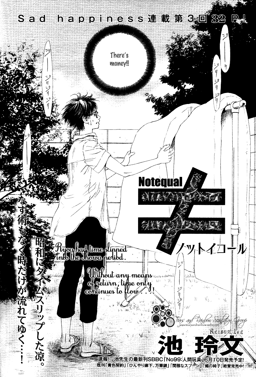Not Equal Vol. 1 Ch. 3 第2页
