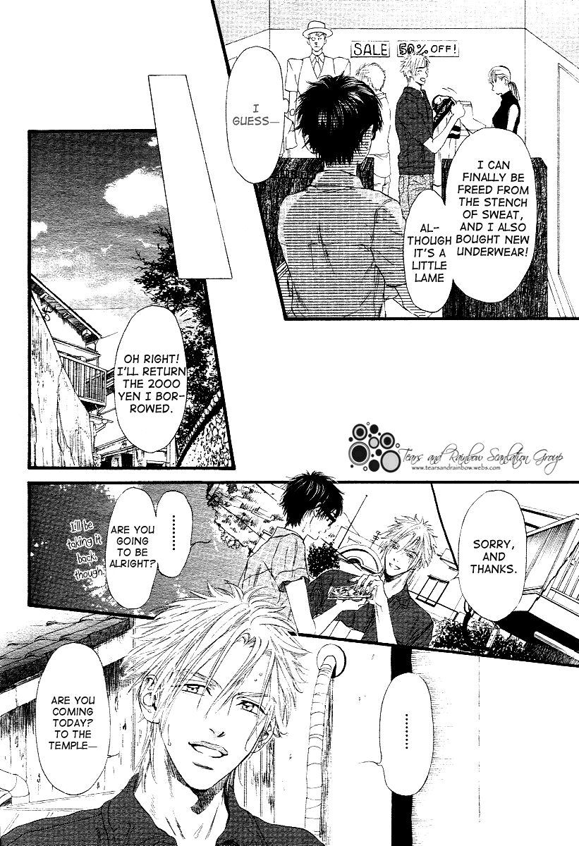 Not Equal Vol. 1 Ch. 3 第12页