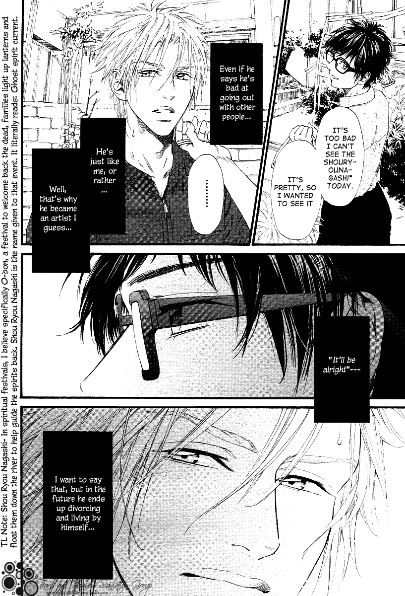 Not Equal Vol. 1 Ch. 3 第14页