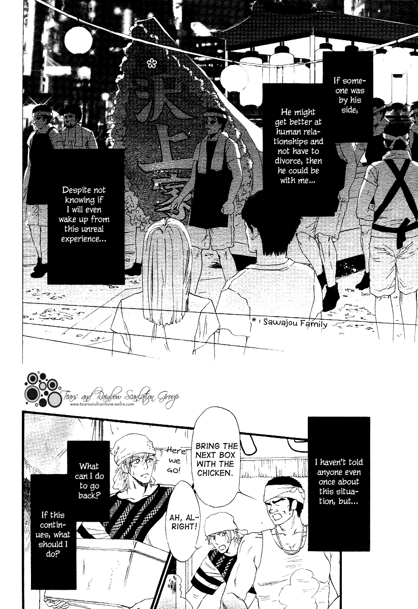 Not Equal Vol. 1 Ch. 3 第16页