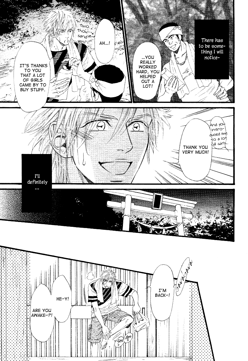 Not Equal Vol. 1 Ch. 3 第17页