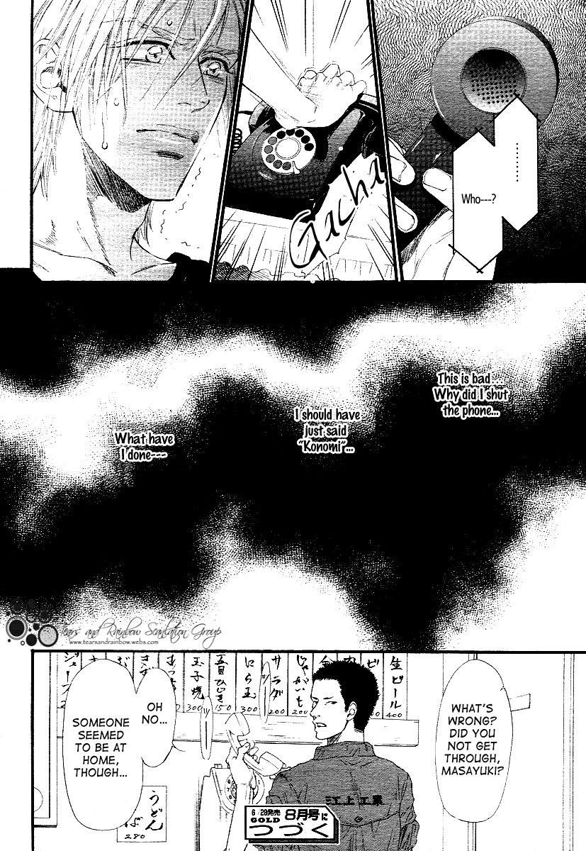 Not Equal Vol. 1 Ch. 3 第32页