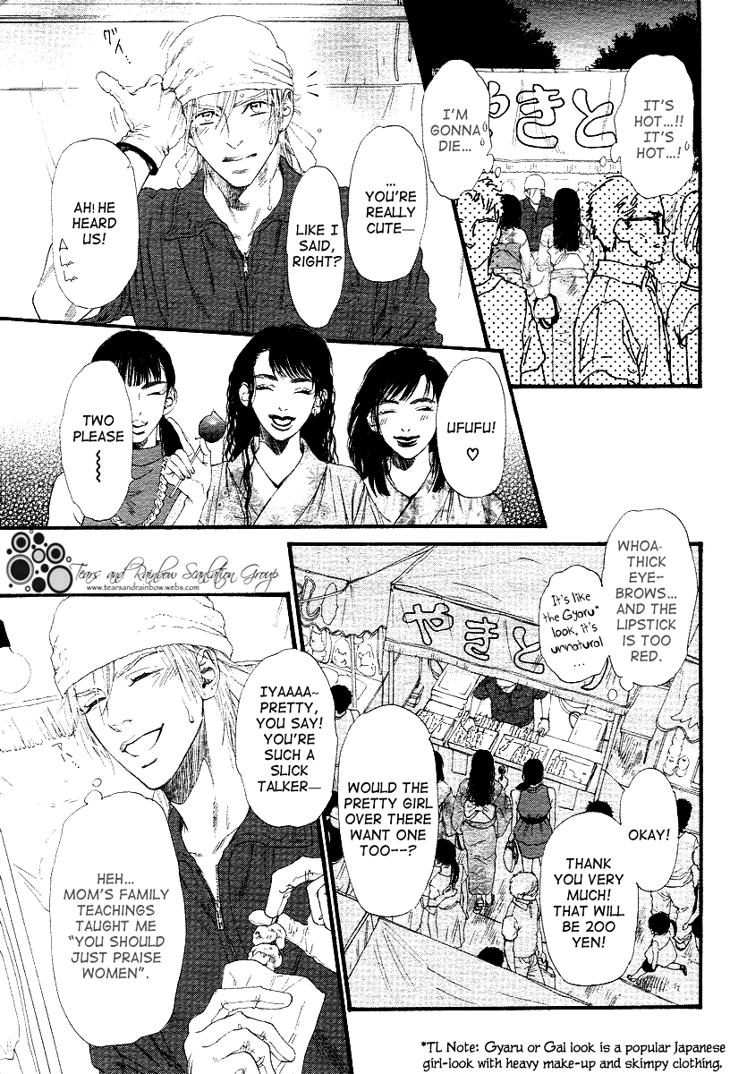 Not Equal Vol. 1 Ch. 3 第5页