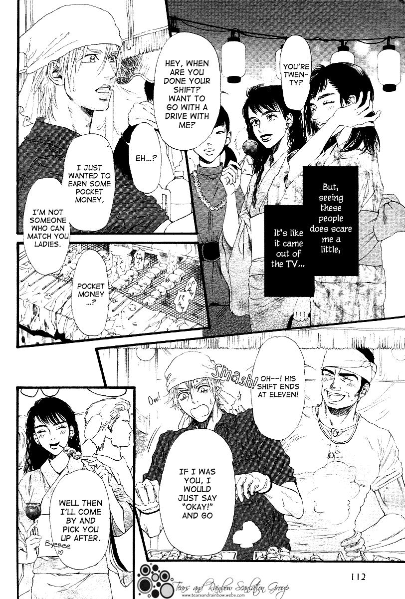 Not Equal Vol. 1 Ch. 3 第6页