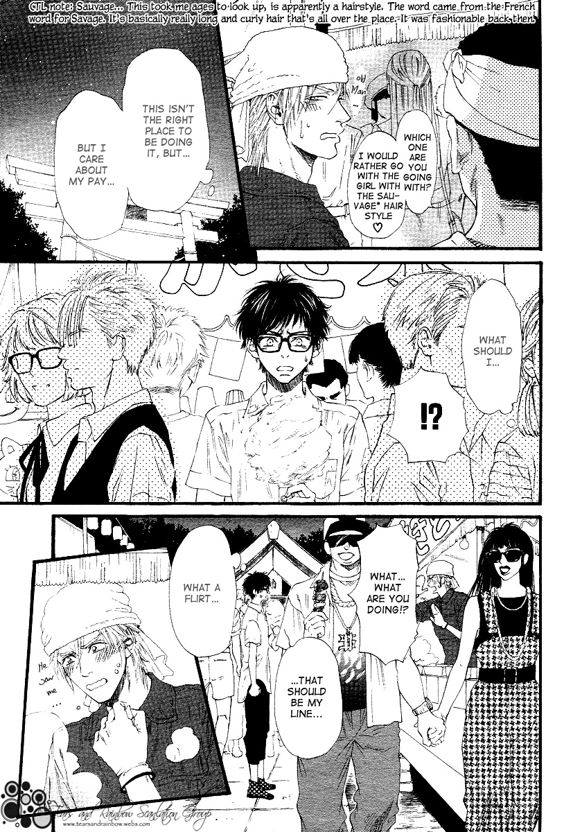 Not Equal Vol. 1 Ch. 3 第7页