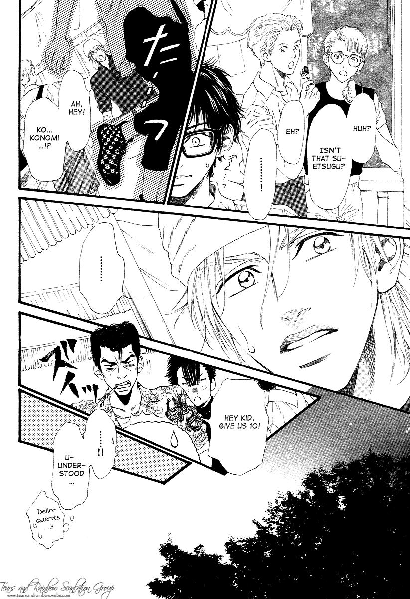 Not Equal Vol. 1 Ch. 3 第8页