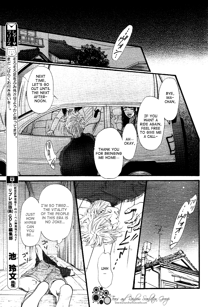 Not Equal Vol. 1 Ch. 3 第9页
