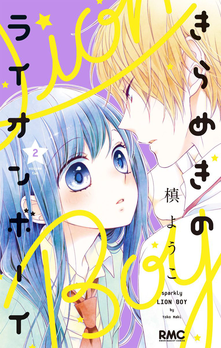 Kirameki no Lion Boy Vol. 2 Ch. 4 第1页