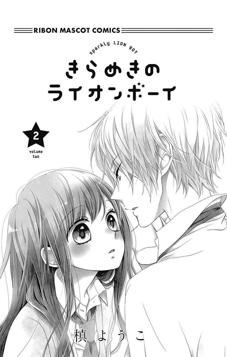 Kirameki no Lion Boy Vol. 2 Ch. 4 第3页