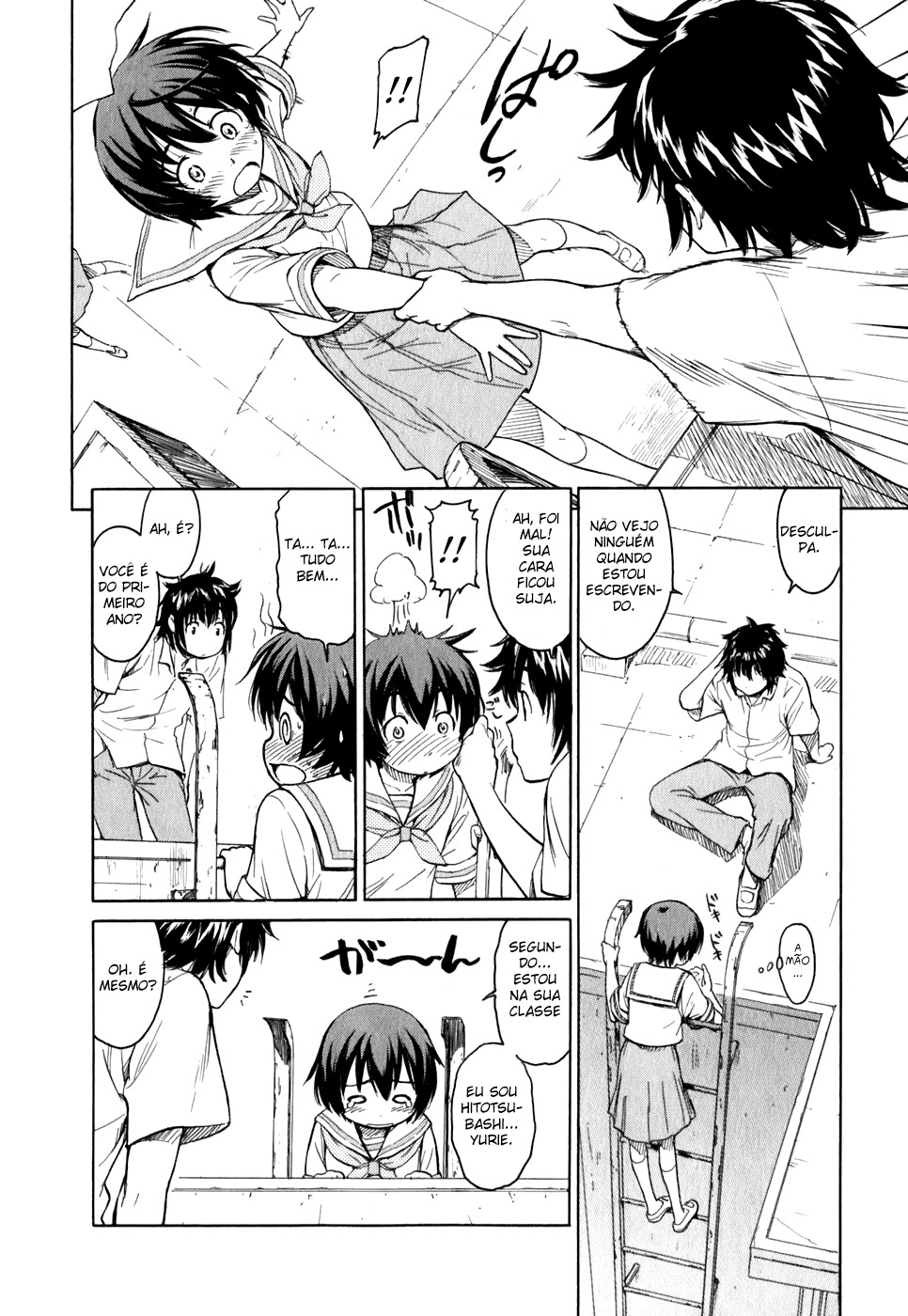 Kamichu! Vol. 1 Ch. 1 第16页
