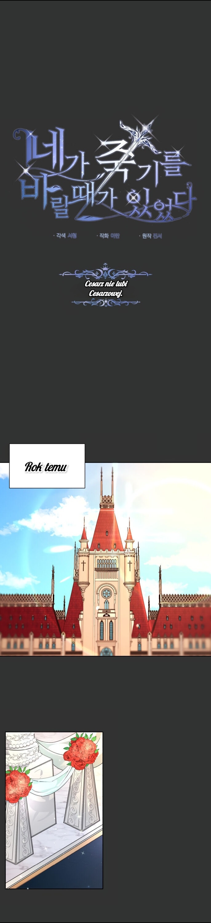 Wished You Were Dead Ch. 2 第2页