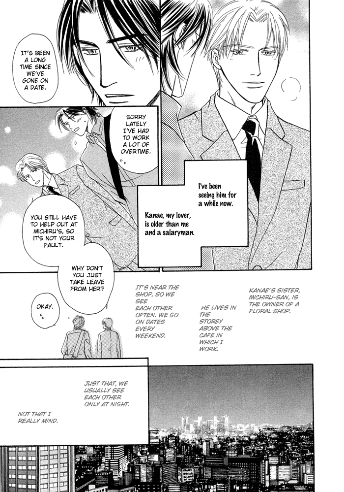 Yuuwaku no Kaori Vol. 1 Ch. 3 第3页