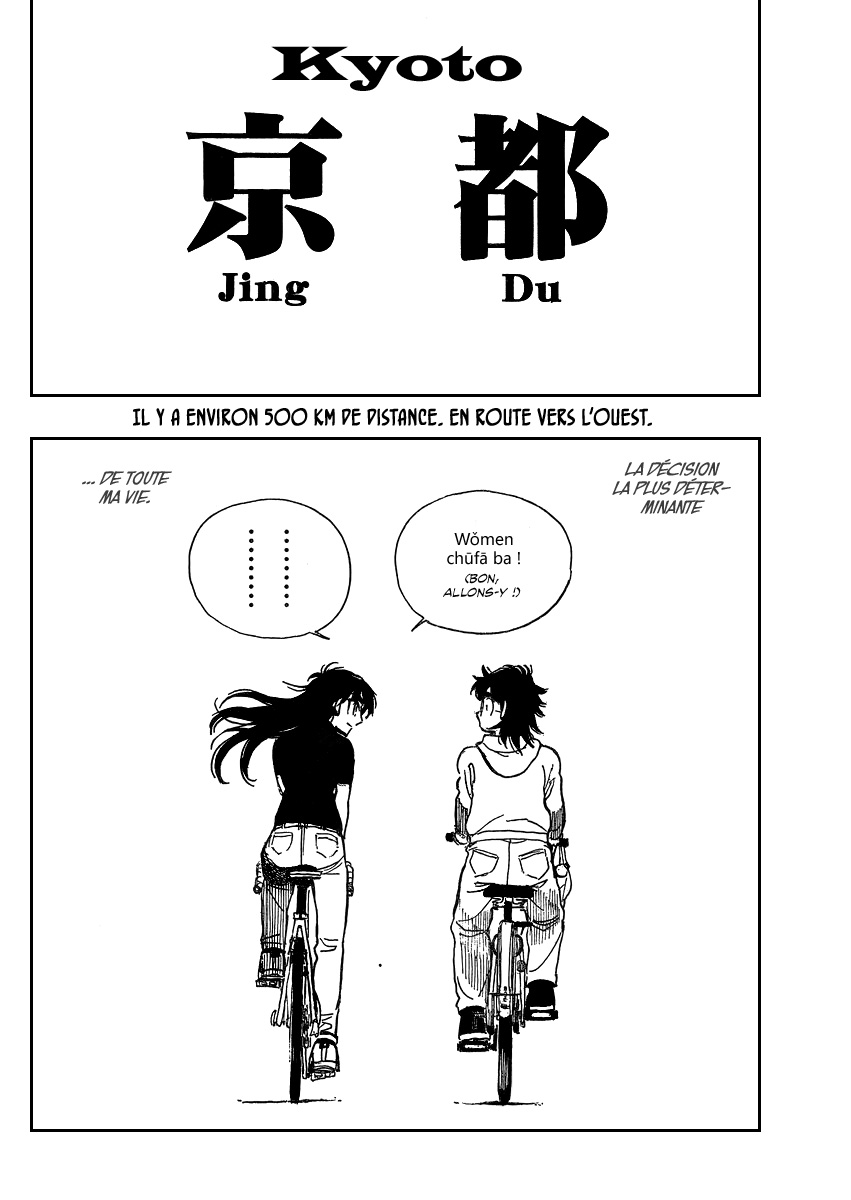 Ichiro Heian! Le dragon allongé s'est éveillé 第37页